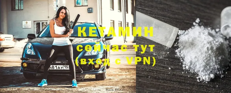 КЕТАМИН VHQ  Куса 